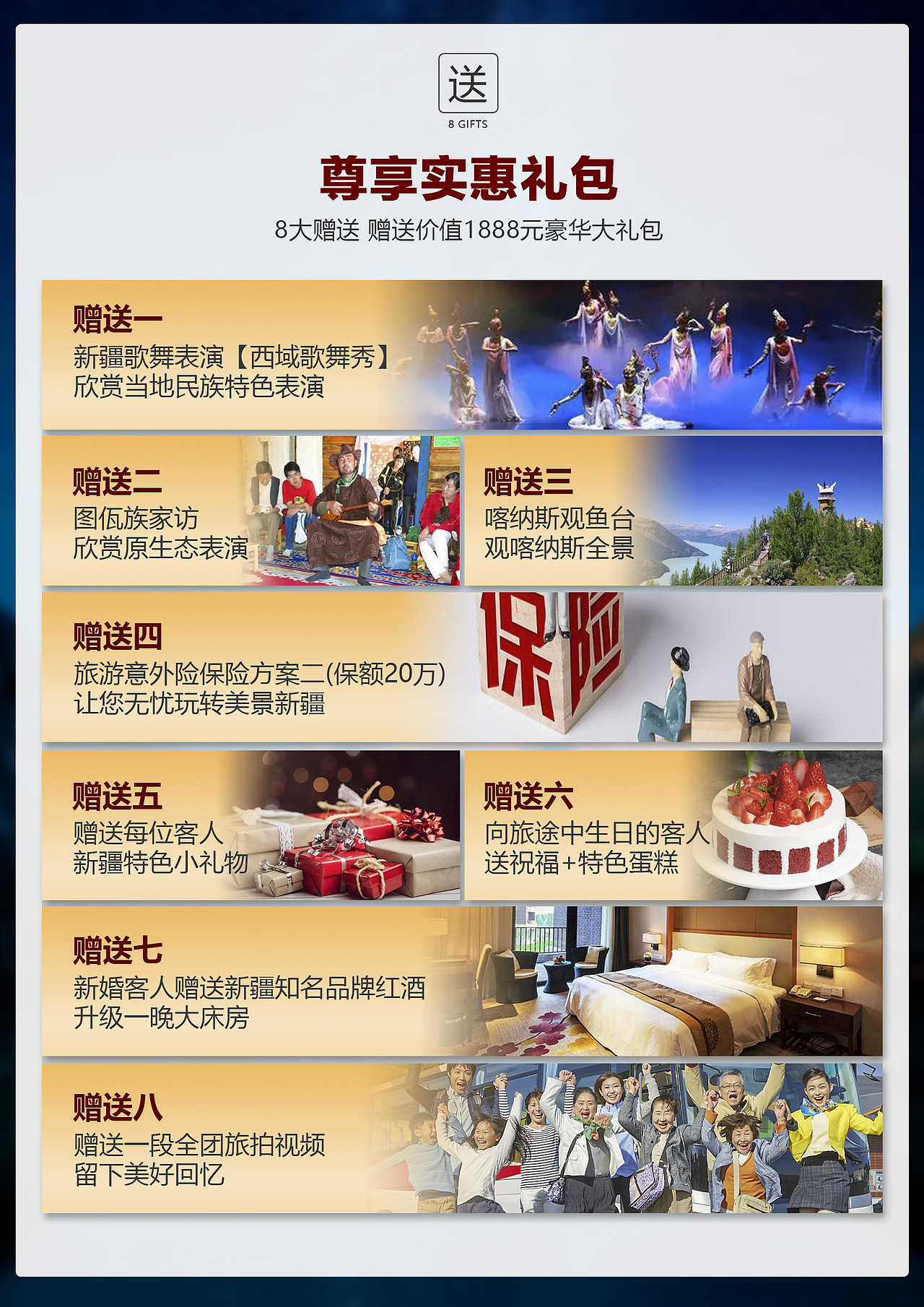 新疆 新疆旅游宣传品“西域壹号”（图ZMjU3MTA5NDg0） - 海报 - 站酷设计师灵魂在山顶原创素材 - 站酷ZCOOL