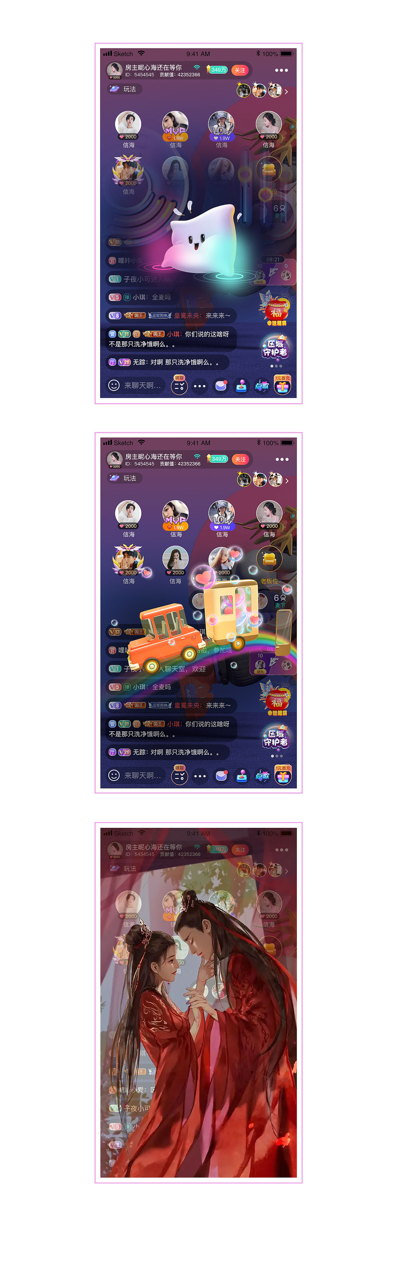 直播礼物动画（图ZMjYxMDUyMTAw） - 动效设计 - 站酷设计师石头庙原创素材 - 站酷ZCOOL