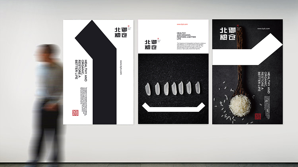 智慧天成|北御粮仓