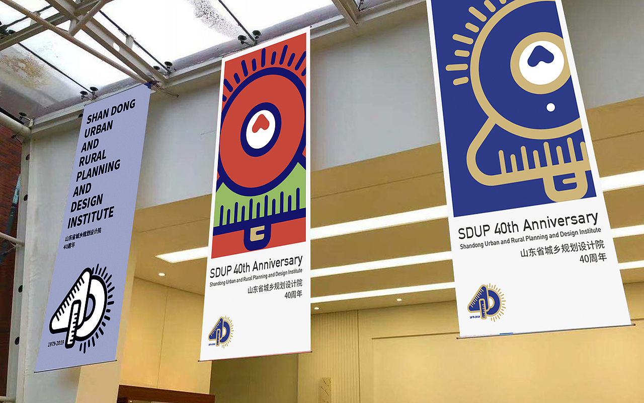 建筑规划设计院40周年品牌设计（图ZMjkxMTIyMjky） - 品牌 - 站酷设计师FatY肥羊原创素材 - 站酷ZCOOL