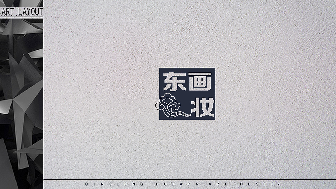 一组有意思的 FONT DESIGN（图ZNzI3MDgzOTI=） - 字体/字形 - 站酷设计师QINGLONG青龙原创素材 - 站酷ZCOOL