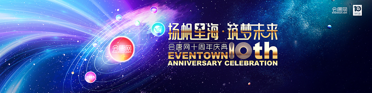 最全的活动主视觉合集1（图ZMTkzNzMwMTky） - 海报 - 站酷设计师瑀琮原创素材 - 站酷ZCOOL