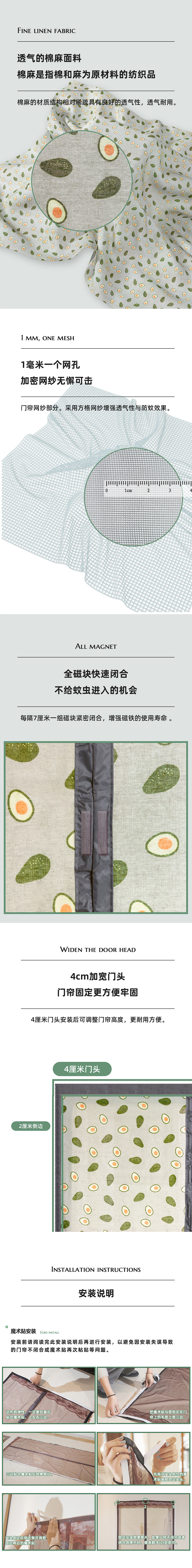 徽盛家纺旗舰店 门帘详情页