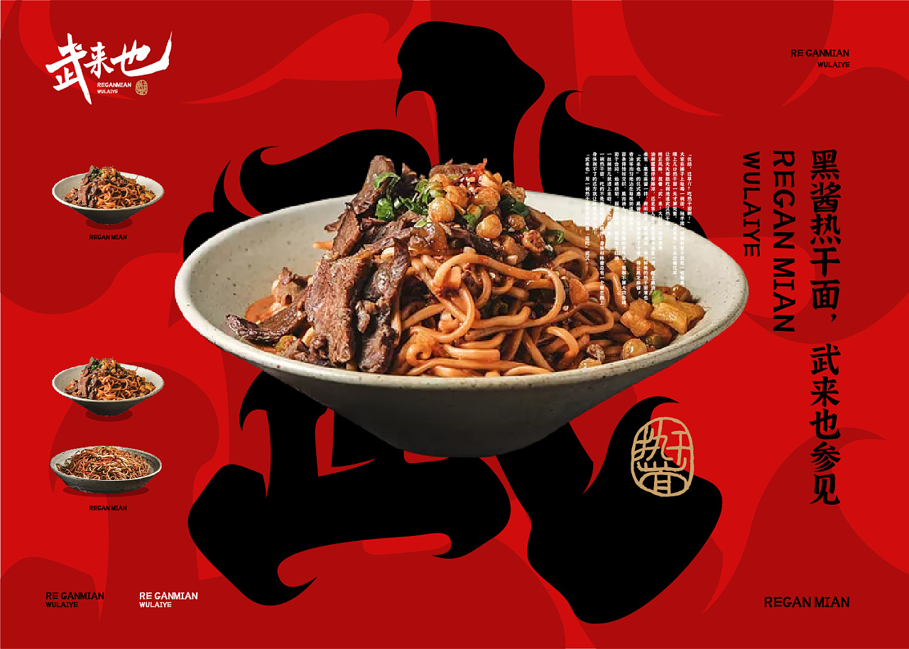 热干面品牌logo设计-餐饮品牌-面条插画-餐饮设计