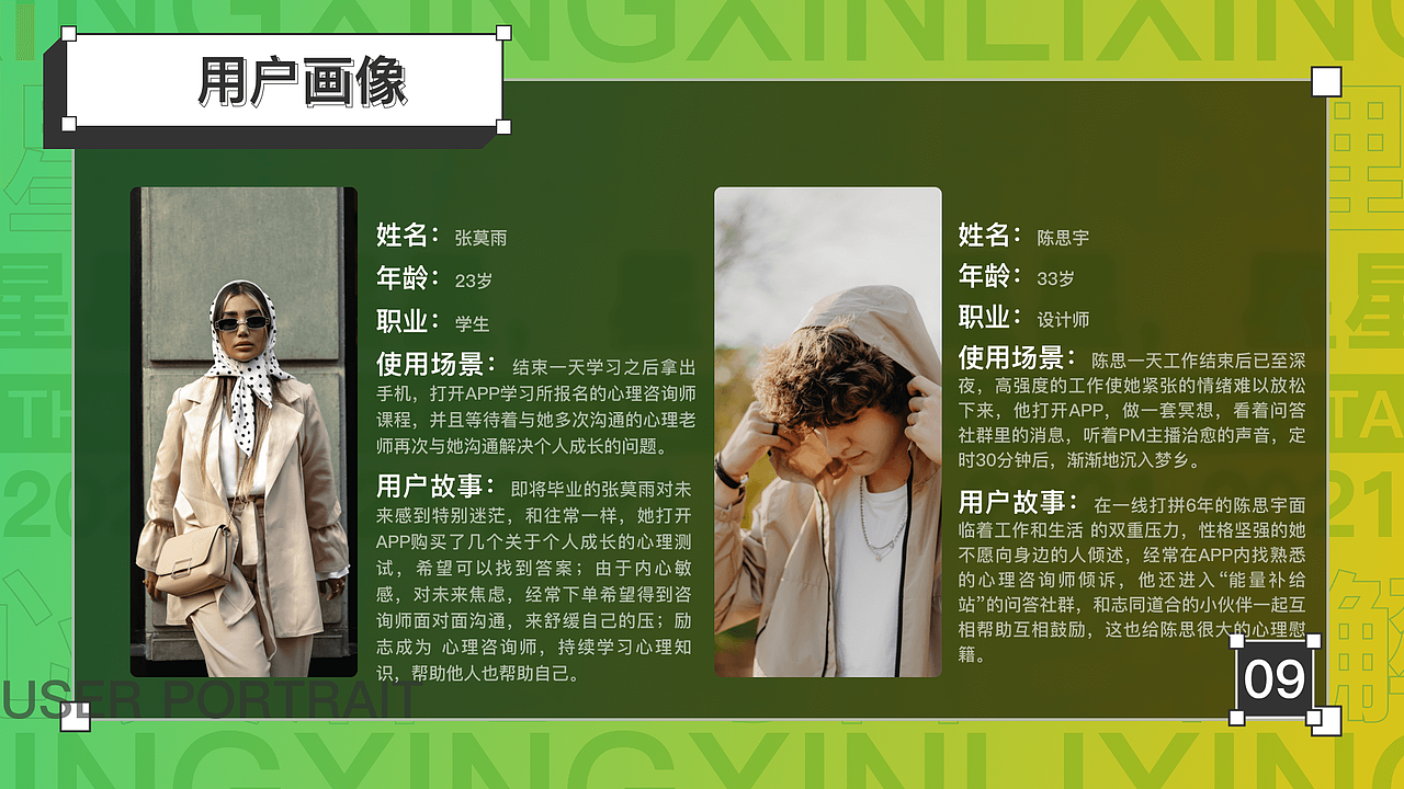 心理疏导类（图ZMjg1Njg0MjM2） - APP界面 - 站酷设计师莹草莓原创素材 - 站酷ZCOOL