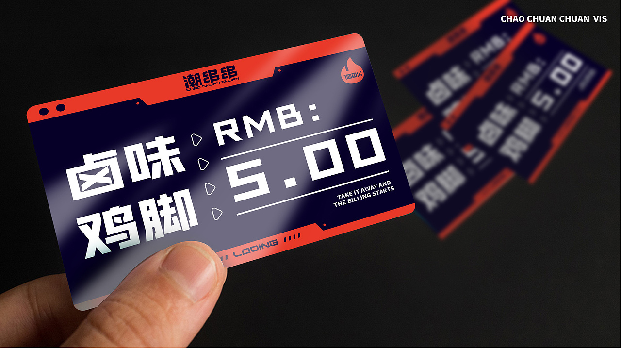 【餐饮案例】潮串串-卤味串串研究所（图ZMjU3MDgzNTE2） - 品牌 - 站酷设计师环球去野WINGCC原创素材 - 站酷ZCOOL