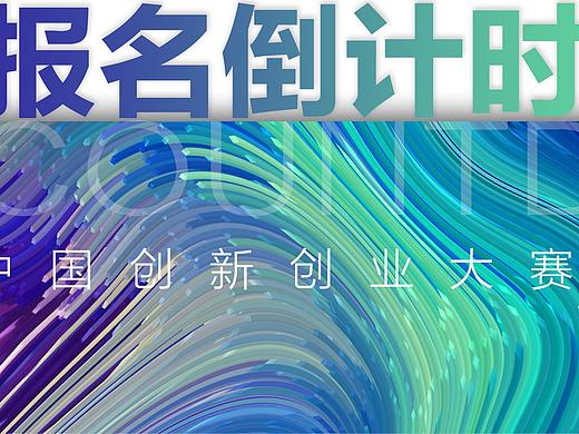 科技活动海报