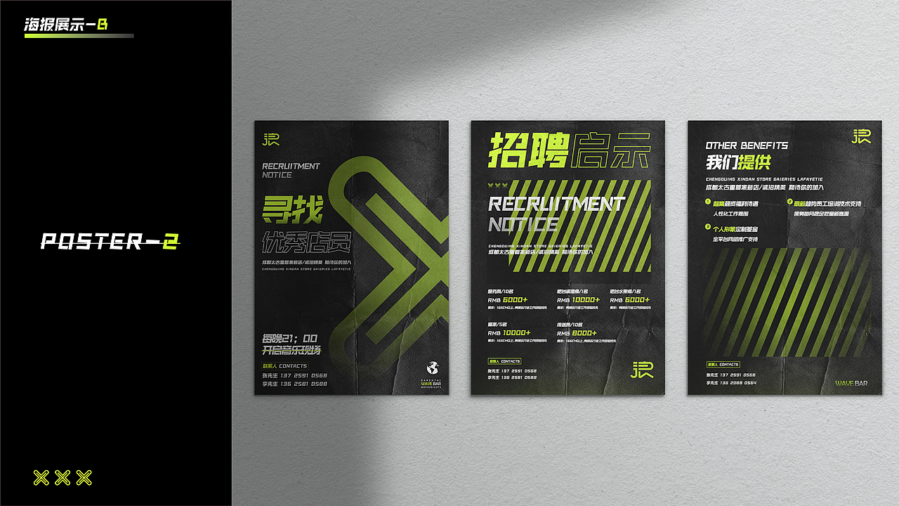 WAVE BAR 酒吧品牌形象设计（图ZMjk1ODMzNzAw） - 品牌 - 站酷设计师吃一口粥粥原创素材 - 站酷ZCOOL