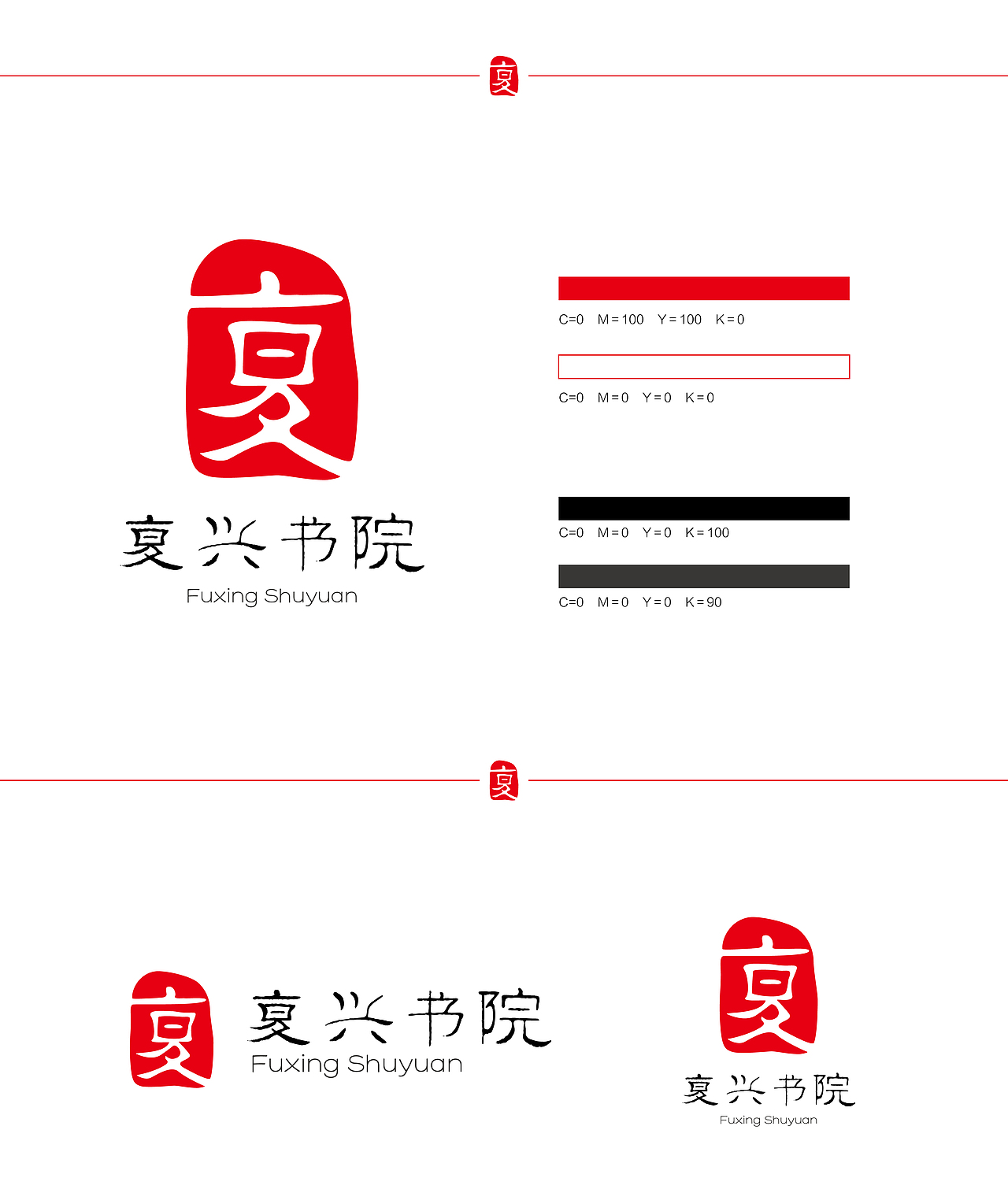 复兴书院（图ZNDUxODU4MjQ=） - Logo - 站酷设计师SomeOneStudio原创素材 - 站酷ZCOOL