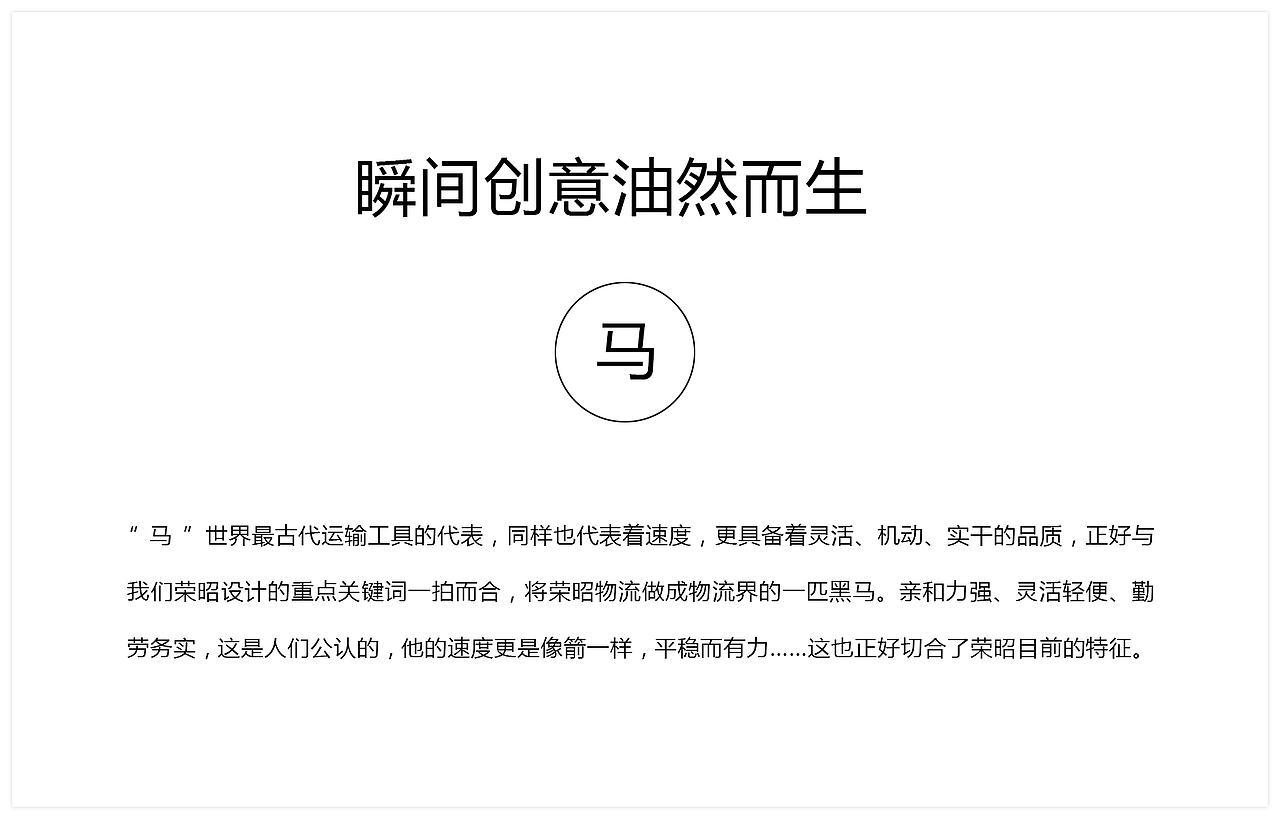 荣昭物流VI设计/成都一道设计/LOGO设计/广告/画册设计（图ZNzAwMzk4Njg=） - 品牌 - 站酷设计师一道三略原创素材 - 站酷ZCOOL