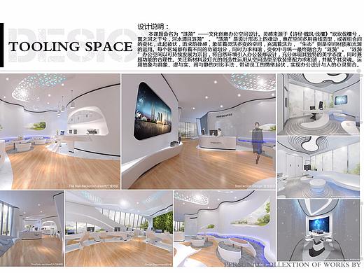 空间设计展示