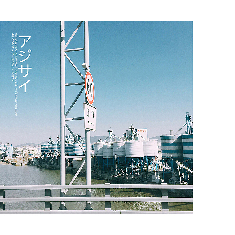 平凡之路 - 2018 我们要走的慢一些（图ZMTAzOTk5MDY4） - 风光摄影 - 站酷设计师JIXUETING原创素材 - 站酷ZCOOL