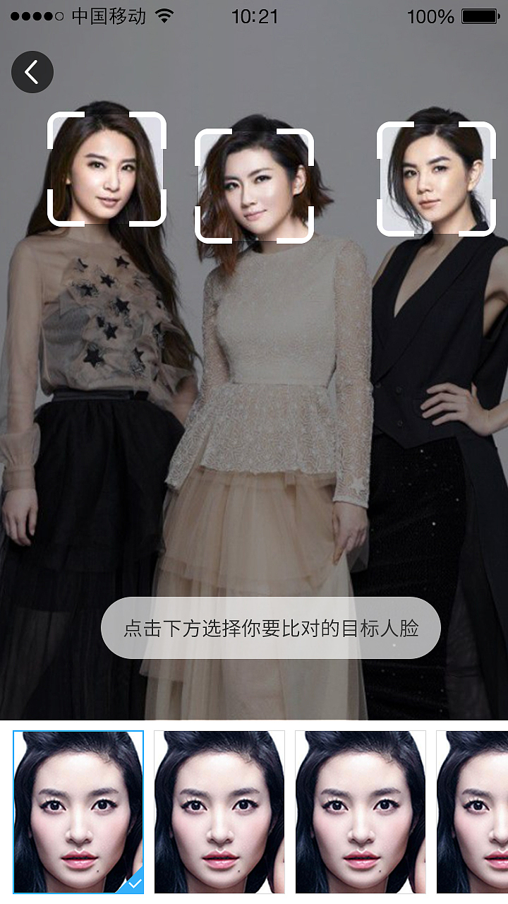 人脸识别APP（图ZMTM1NjcyNzQ0） - APP界面 - 站酷设计师余下什么原创素材 - 站酷ZCOOL