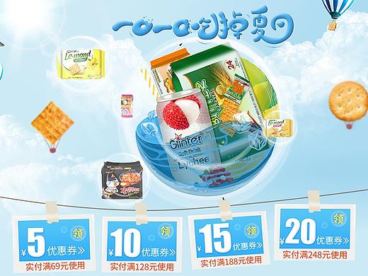 海报（个人主页-ZMzYxMzQ0NjQ=） - 电商 - 站酷设计师levy朱原创素材 - 站酷ZCOOL