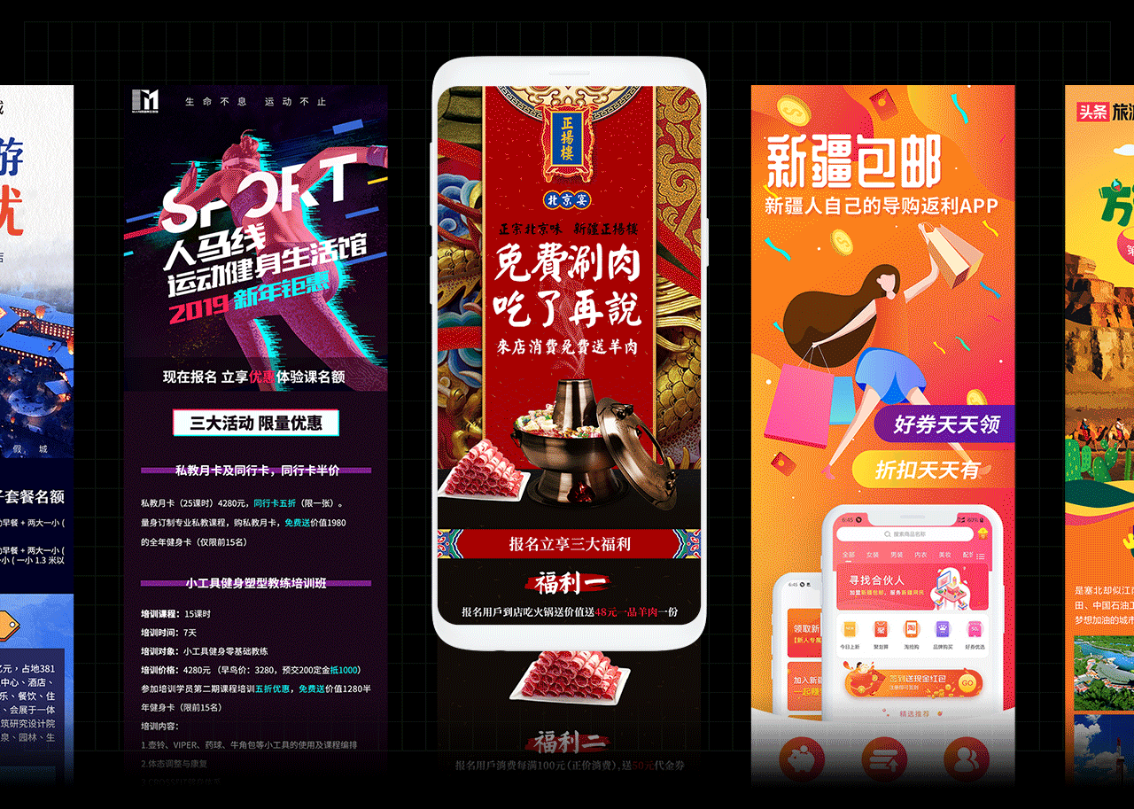 2019作品作品ZHENG理（图ZMTkzNDE5NTIw） - 移动端网页 - 站酷设计师甲木拳原创素材 - 站酷ZCOOL
