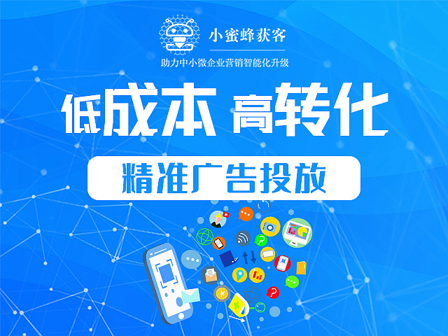 【Banner】广告投放大数据精准营销招商直客素材图