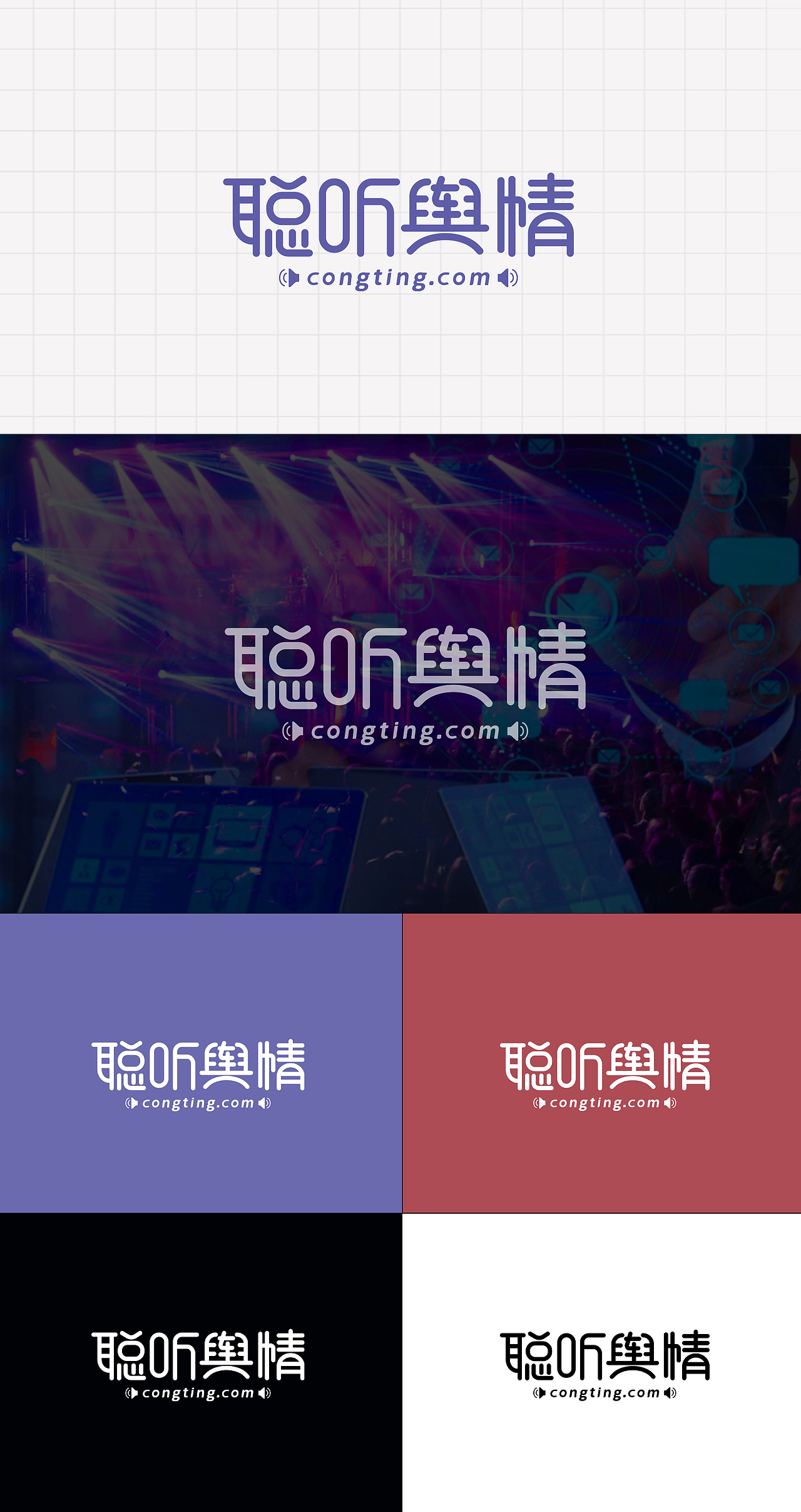 LOGO 音乐书吧 轻音乐酒馆 听书俱乐部  logo