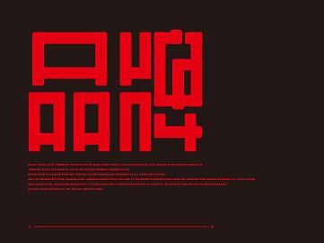 【品牌徽标】0001_03×品牌视觉解决方案#胡子