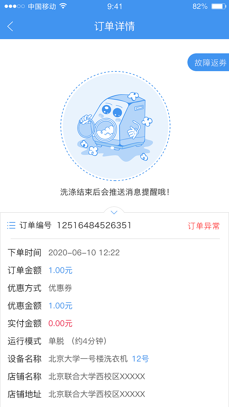 海尔洗衣APP（图ZMjI2MzkwNDMy） - APP界面 - 站酷设计师王腾呀原创素材 - 站酷ZCOOL