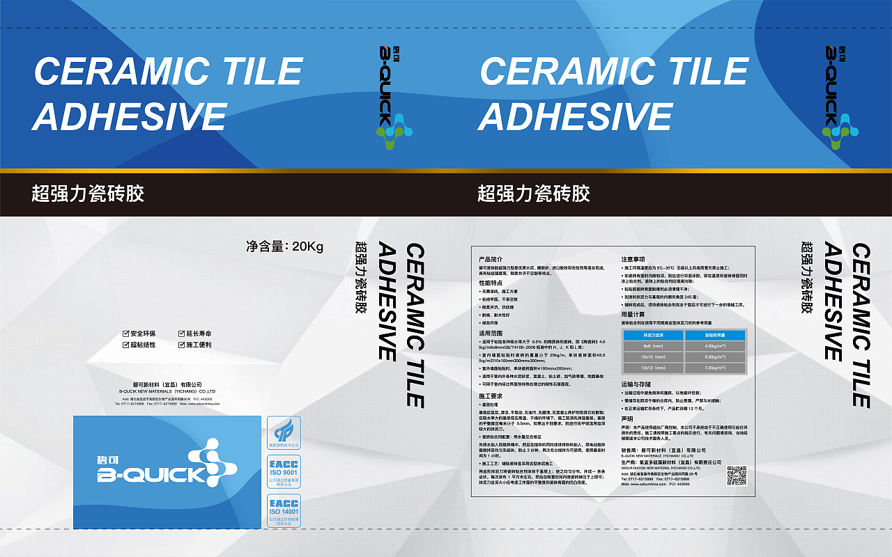 碧可涂料包装袋（图ZMjQwMzUwMTI4） - 包装 - 站酷设计师小崔xiansheng原创素材 - 站酷ZCOOL