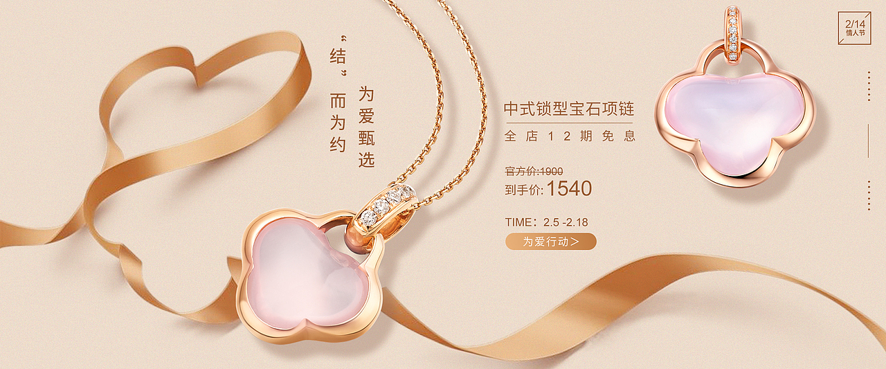 珠宝首饰海报（图ZMjQzNDMwMDM2） - 电商 - 站酷设计师邓朱霞原创素材 - 站酷ZCOOL
