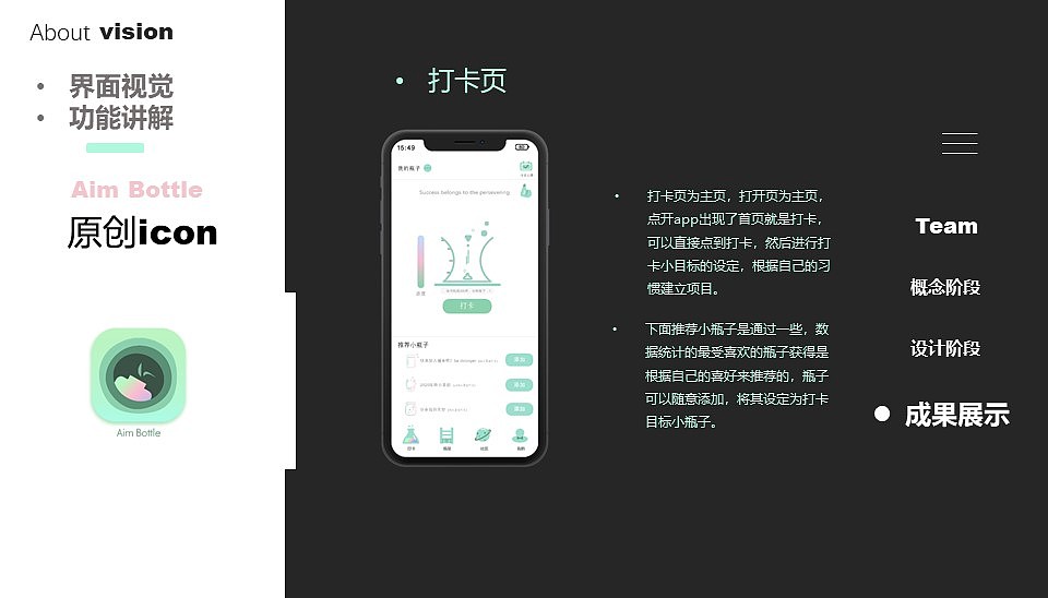 “小瓶子”打卡（图ZMjYyMTQwOTU2） - APP界面 - 站酷设计师Designer121386原创素材 - 站酷ZCOOL