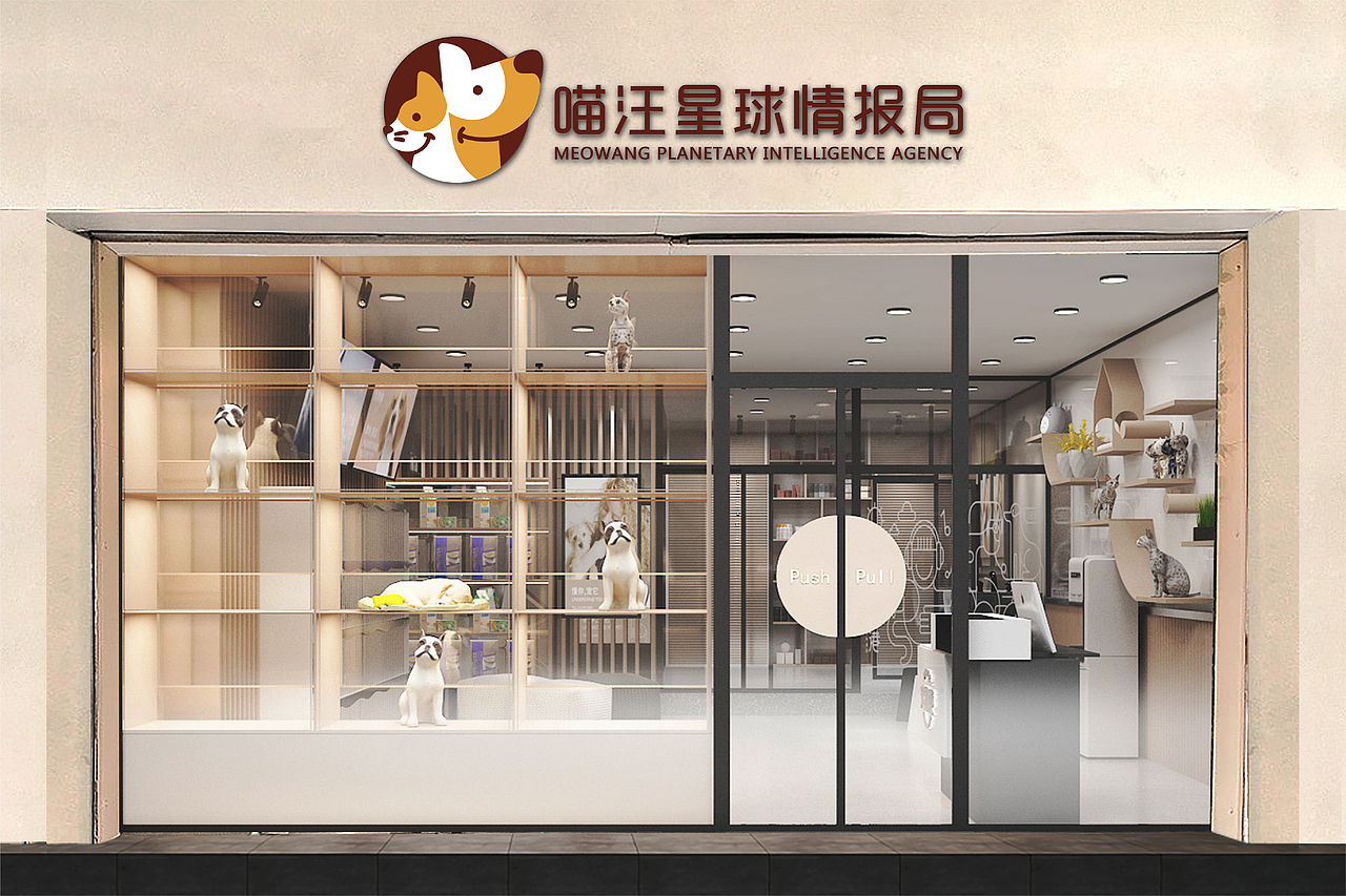 一个有温度的宠物店logo设计，logo设计 宠物logo设计（图ZMjgxMzg0NjMy） - Logo - 站酷设计师有树设计原创素材 - 站酷ZCOOL