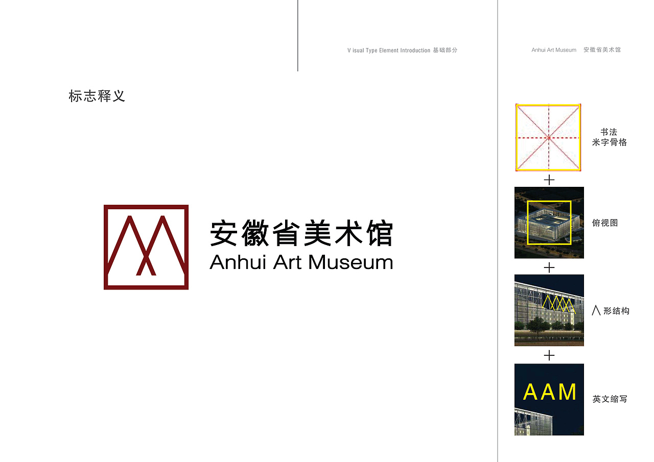 安徽省美术馆标志设计（图ZMTIxMTcyMzI0） - Logo - 站酷设计师朗云品牌设计原创素材 - 站酷ZCOOL