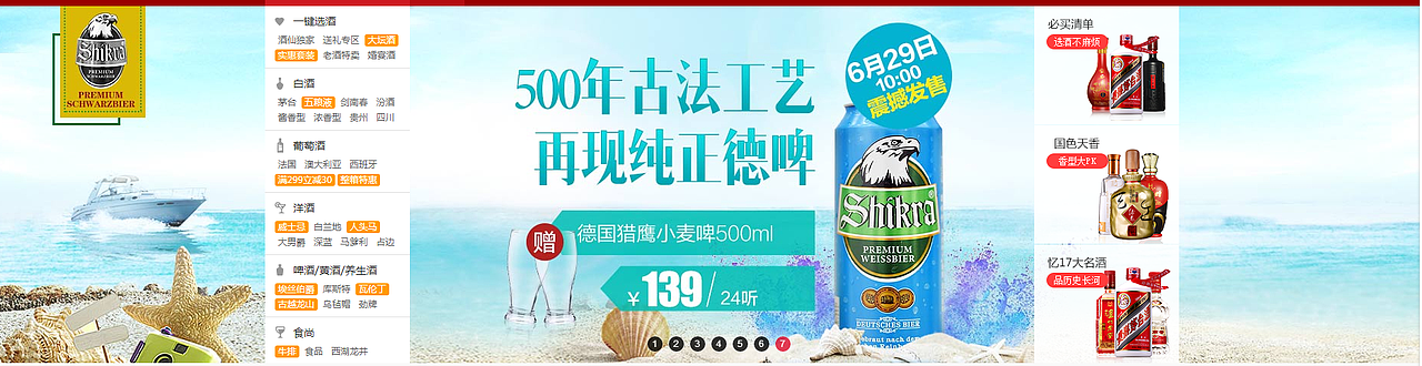 酒仙团队2016年6月