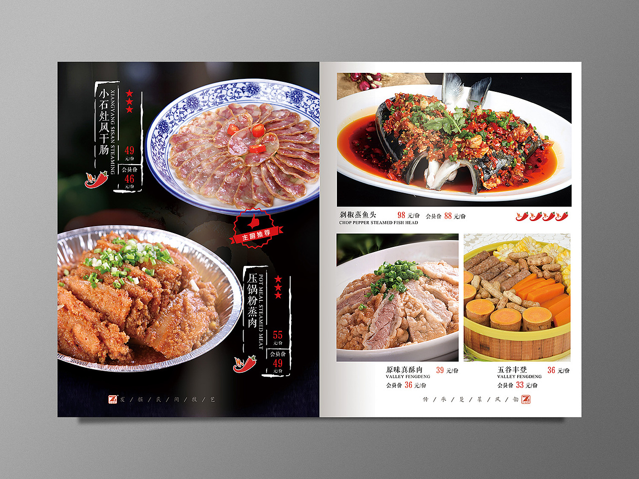 小石灶菜谱（图ZMTQ3NzY2NzM2） - 书籍/画册 - 站酷设计师若沁原创素材 - 站酷ZCOOL