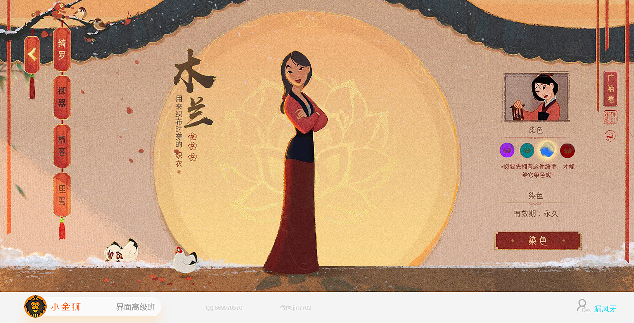 迪士尼和中国风UI集合（图ZMjYxNjI3NzU2） - 游戏UI - 站酷设计师小金狮原创素材 - 站酷ZCOOL