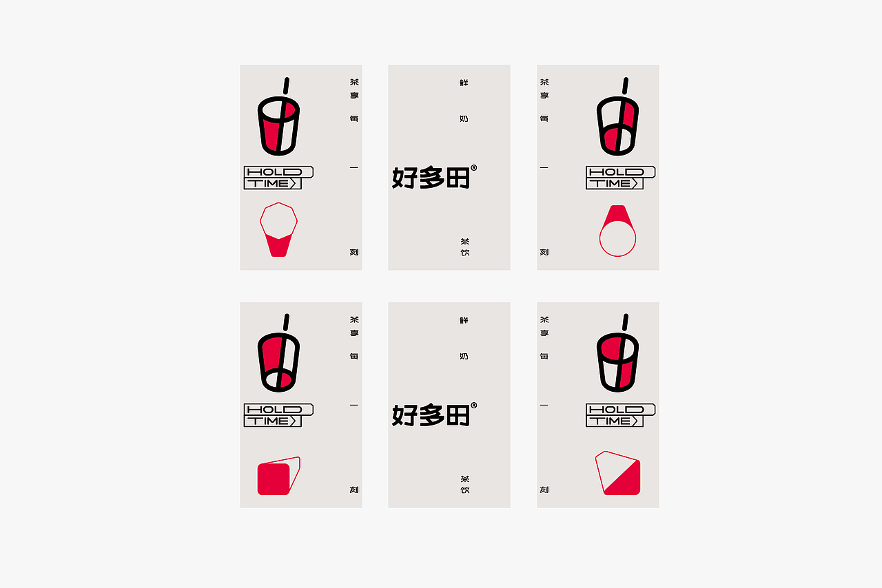 好多田茶饮品牌升级（图ZMjc1NDYzNTA4） - 品牌 - 站酷设计师DESIGNER阿剑原创素材 - 站酷ZCOOL