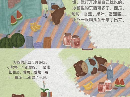 儿童插画