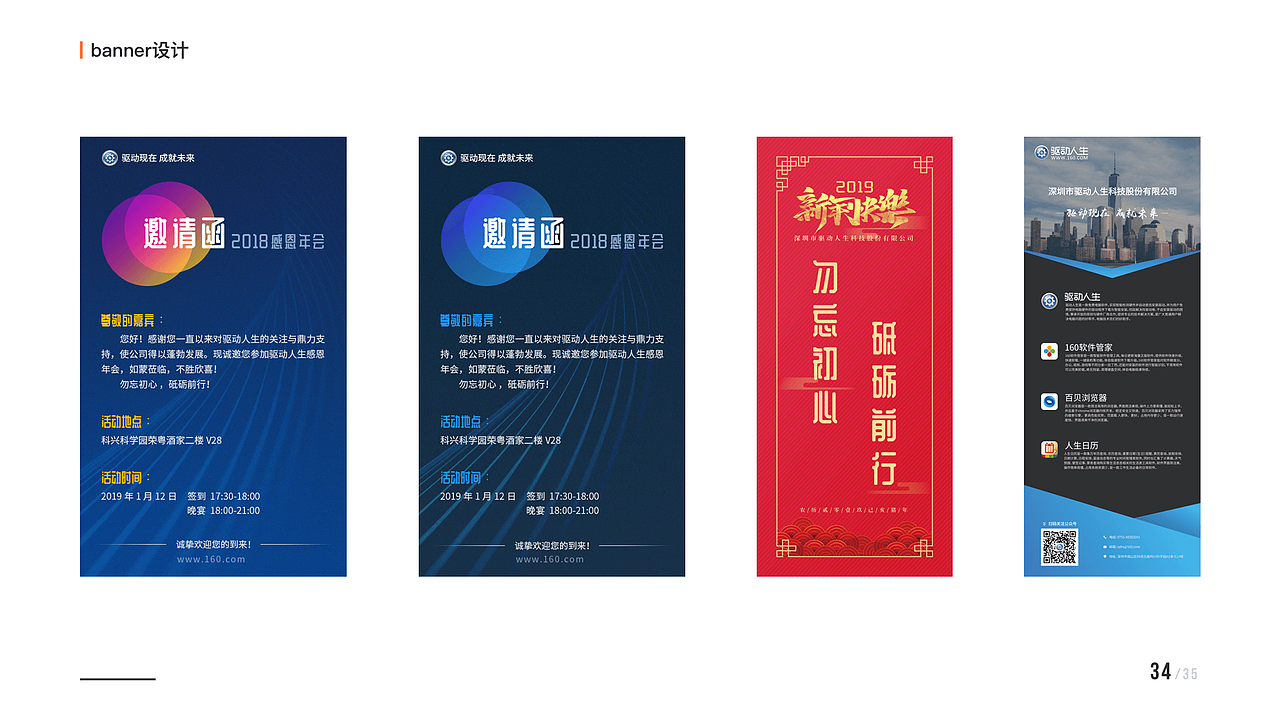 2019求职作品集（图ZMTUyMjQwNjI4） - 软件界面 - 站酷设计师蓝胖子Doraemon原创素材 - 站酷ZCOOL