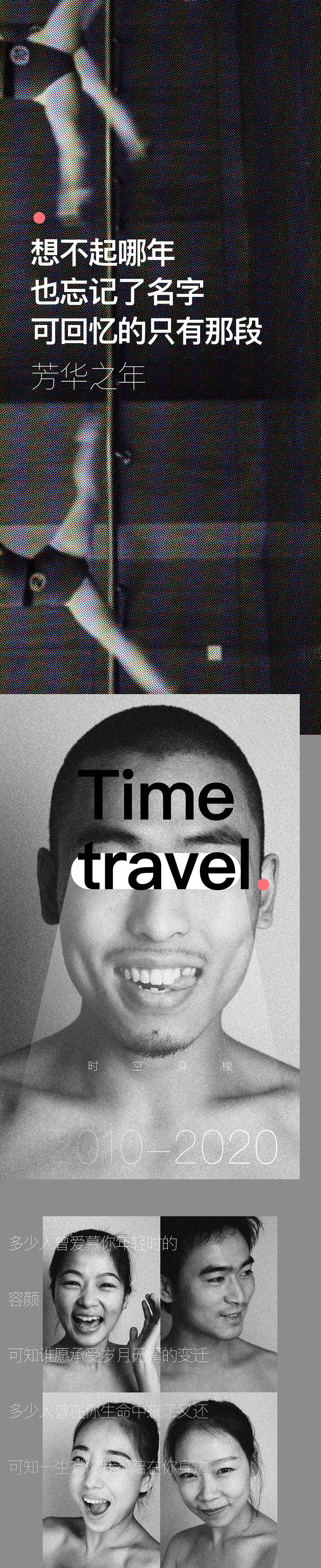 舞蹈生毕业海报设计/人像摄影