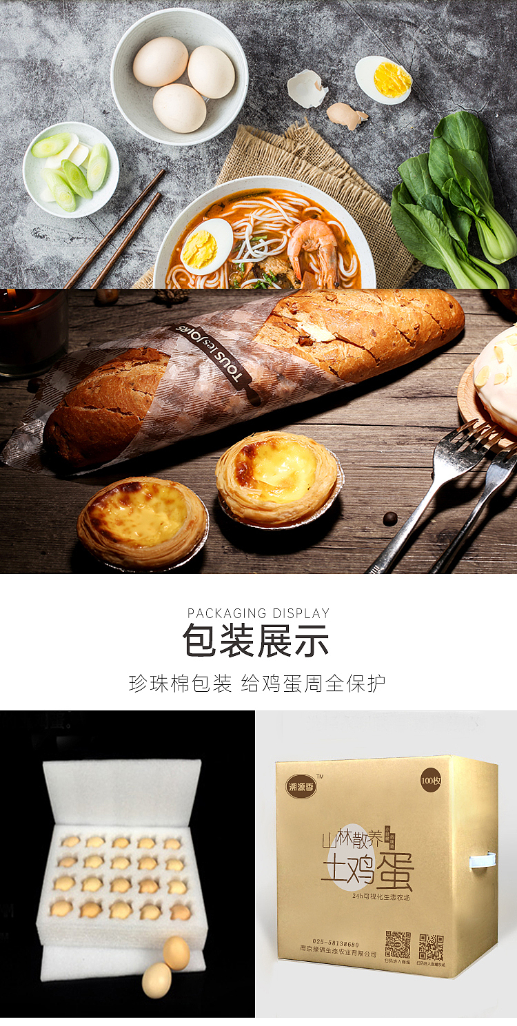 农产品 虫草鸡蛋 详情页（图ZMjMwOTEzNzk2） - 电商 - 站酷设计师鱼乐可原创素材 - 站酷ZCOOL