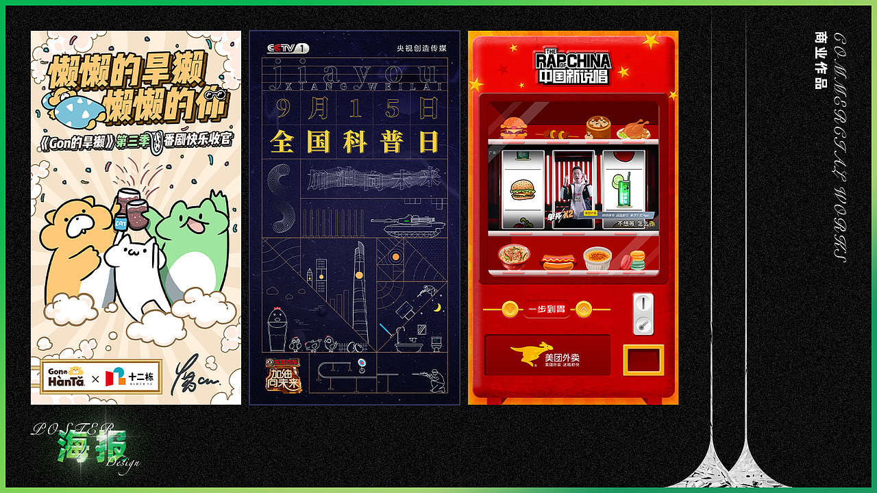 2021面试作品集整理（图ZMjQwNzk1NDQ0） - 其他 - 站酷设计师不是扶桑原创素材 - 站酷ZCOOL