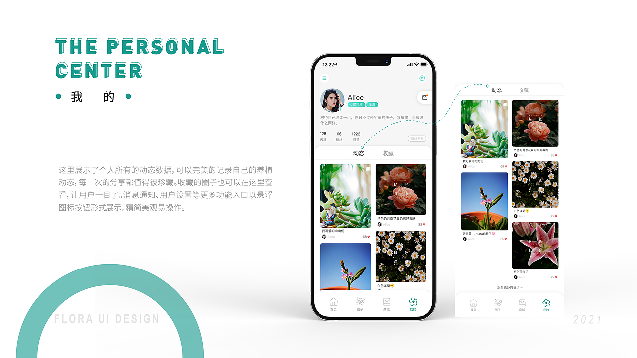 一棵 | 轻社交 植物养护APP（图ZMjczNTM1OTg0） - APP界面 - 站酷设计师不加糖丫原创素材 - 站酷ZCOOL