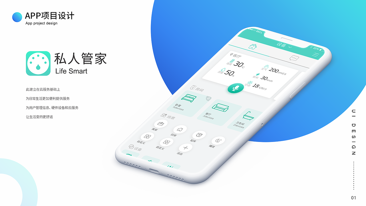 UI作品集（图ZMjc1NzEzMDQ0） - 软件界面 - 站酷设计师Ove_原创素材 - 站酷ZCOOL