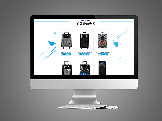 先科户外音响产品页
