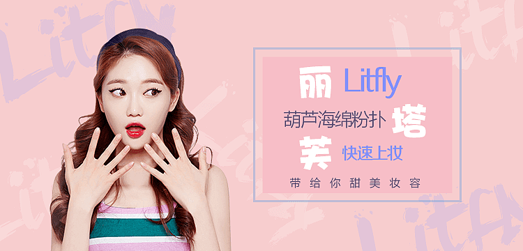 美妆类banner（图ZNzIxNTUzNTI=） - 运营设计 - 站酷设计师谷雨1994原创素材 - 站酷ZCOOL