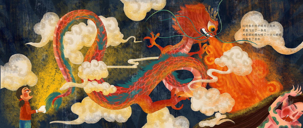 #2019青春答卷# 插画绘本设计 | 《春生的龙》（图ZMTU0MDkyNTA4） - 绘本 - 站酷设计师芋头切原创素材 - 站酷ZCOOL