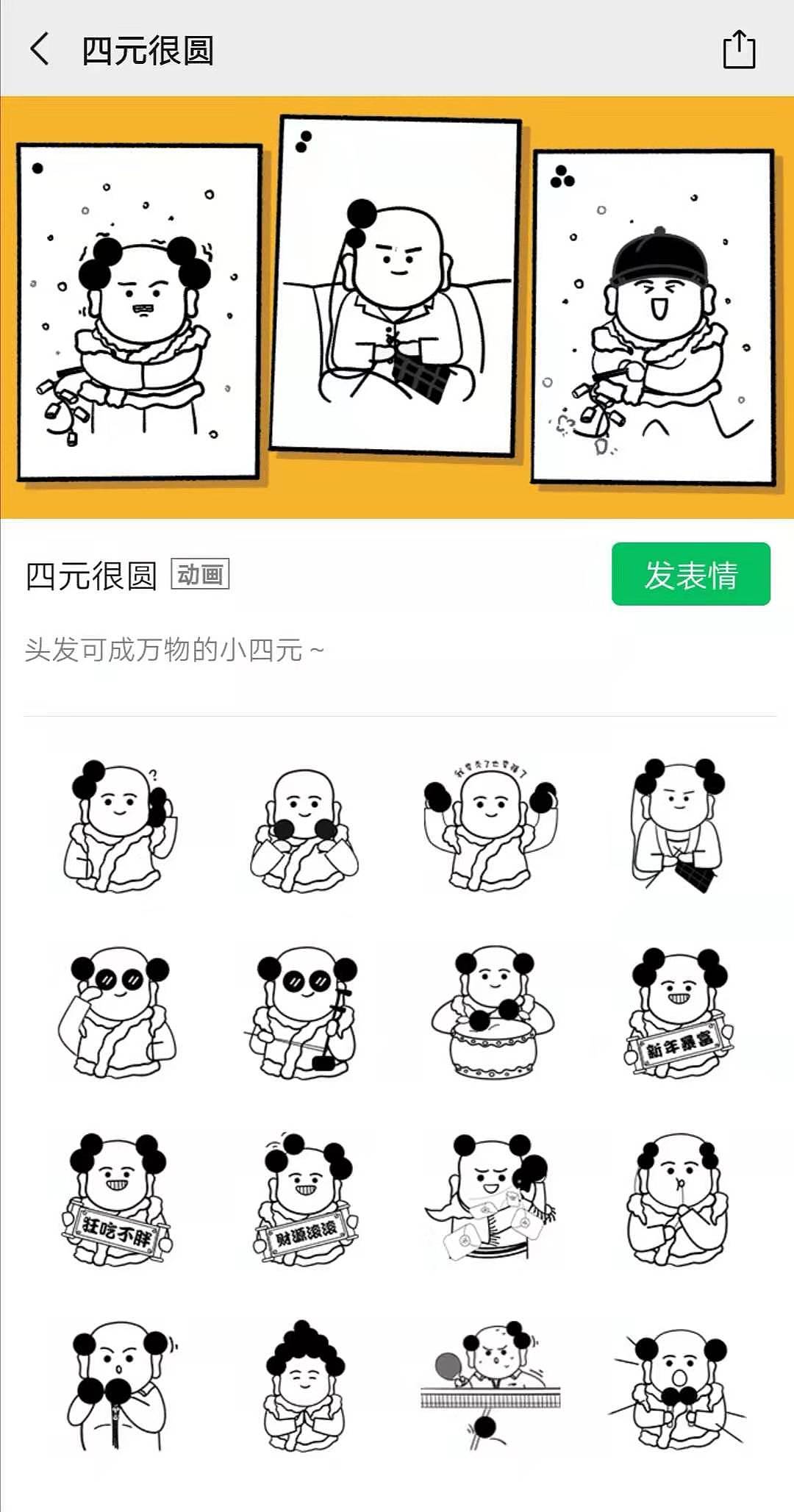 四元很圆（图ZMTk0MDM0MDIw） - 其他 - 站酷设计师TTTANNN原创素材 - 站酷ZCOOL