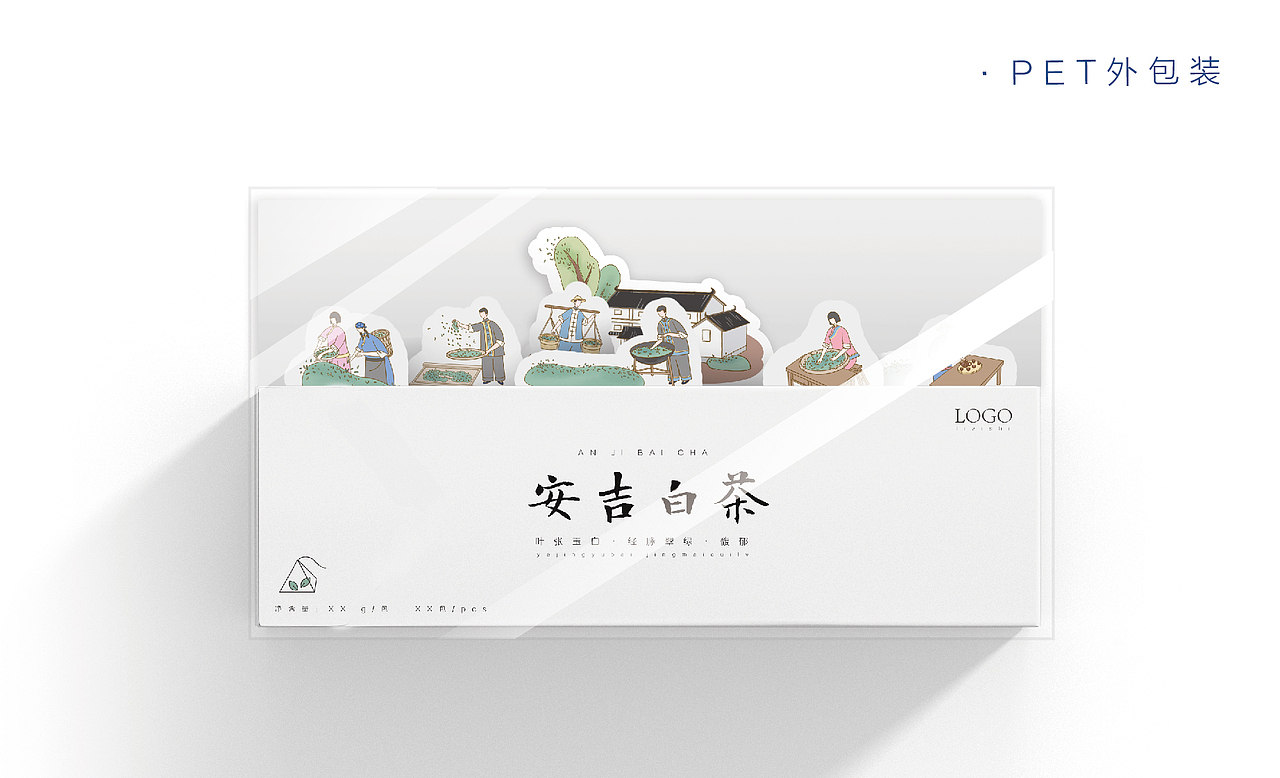 白茶包装设计2（图ZMjQ4NDg4NzUy） - 商业插画 - 站酷设计师Haha十一原创素材 - 站酷ZCOOL