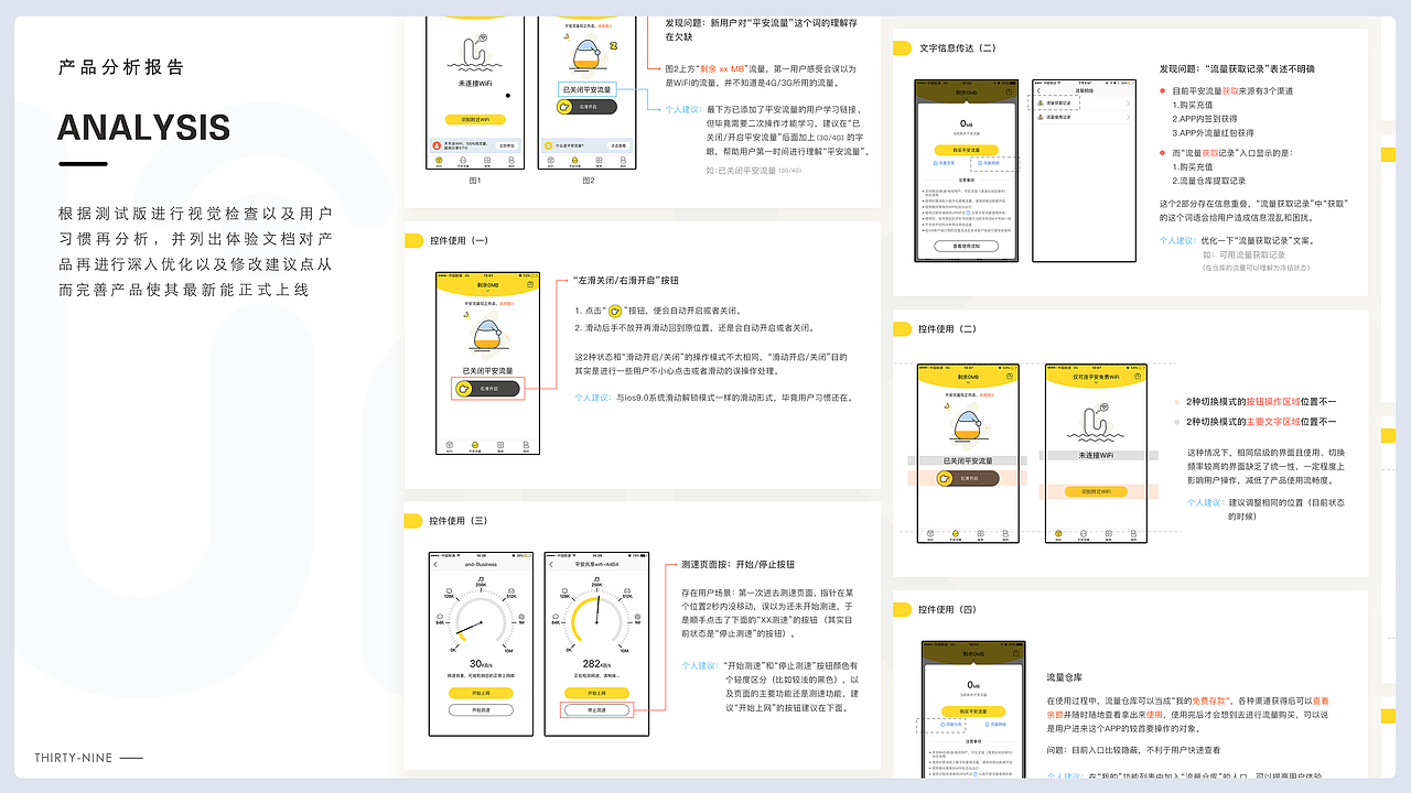 个人简历（旧）（图ZMjY1MDM1ODAw） - APP界面 - 站酷设计师猫头鹰oiu原创素材 - 站酷ZCOOL