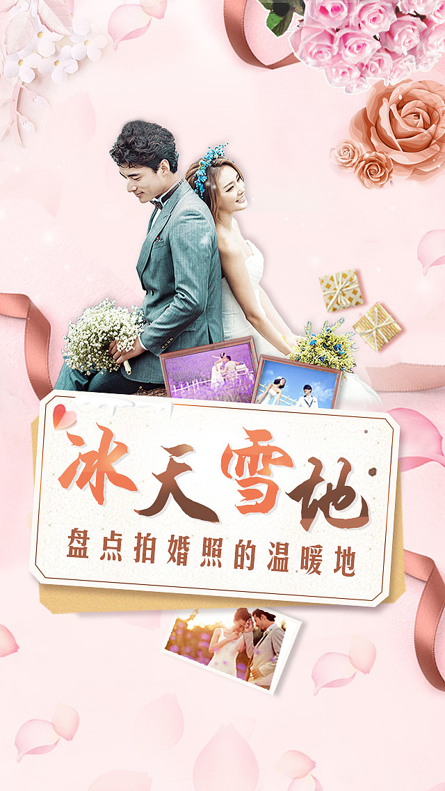 婚芭莎-中国婚博会-banner广告图（图ZNjQ1NTQ3ODQ=） - 运营设计 - 站酷设计师L990762013原创素材 - 站酷ZCOOL