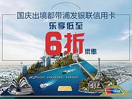 银行海报