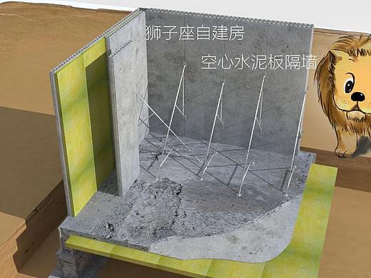 自建房施工新工艺，空心水泥板隔墙系统，狮子座自建房