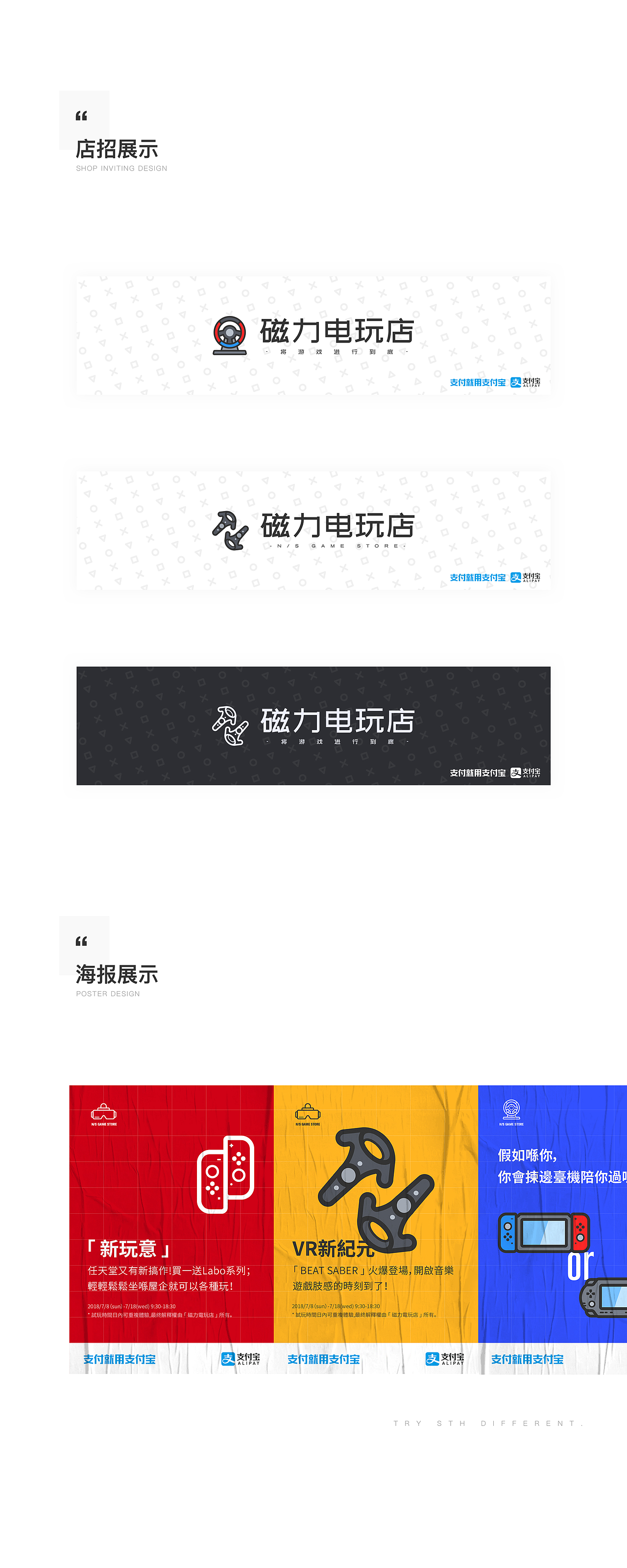 2018年度作品整理