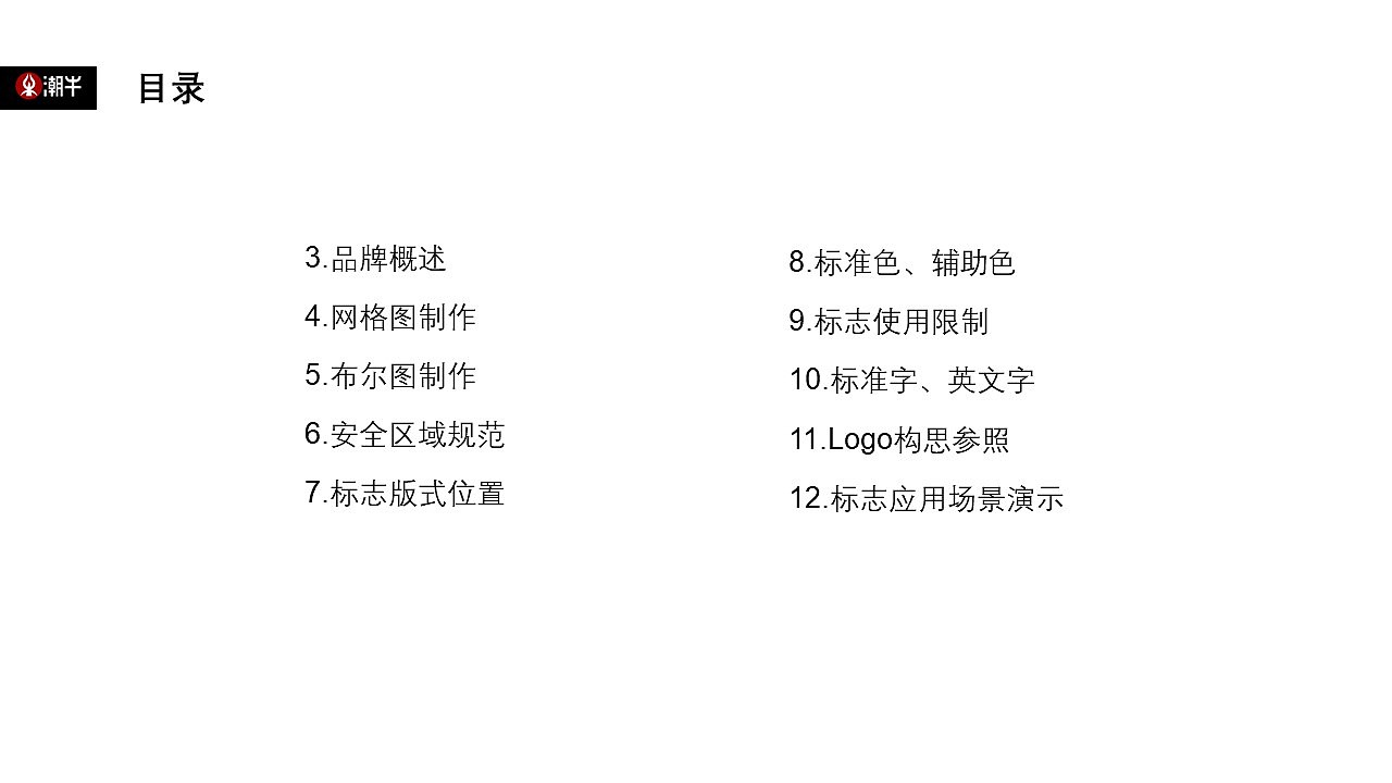 VI设计（图ZMjA5MjU2OTUy） - 品牌 - 站酷设计师无米粿原创素材 - 站酷ZCOOL